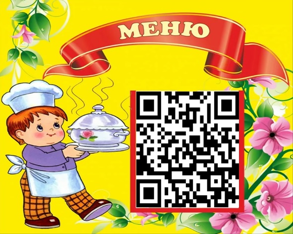 Ежедневное меню