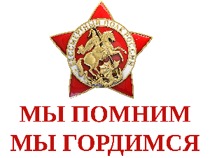 Общероссийское гражданско-патриотическое Движение «Бессмертный полк России»