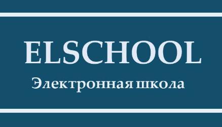 Электронный журнал