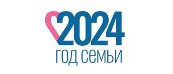 год семьи
