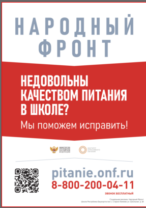 Народный фронт