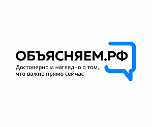 объясняй