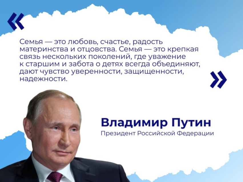 Семья