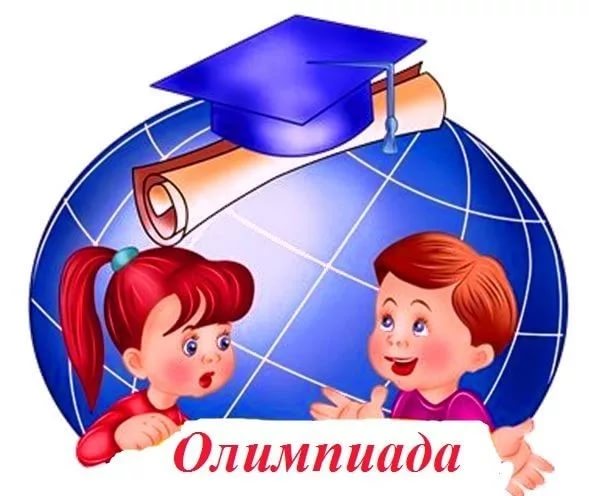 ВОШ