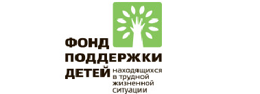 Фонд поддержки детей