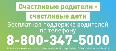 Счастливые родители - счастливые дети