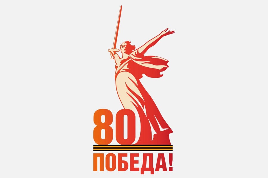 Логотип 80-летия Победы
