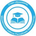 Отдел образования МР Мишкинский район Республики Башкортостан