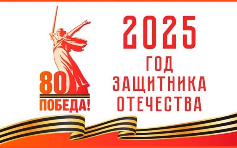 Год семьи - 2024