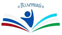 Образовательный проект «Взлетай!»