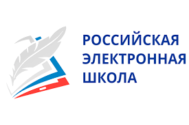 Российская электронная школа