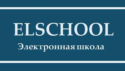 Электронный журнал