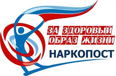 НАРКОПОСТ