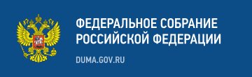 Федеральное собрание РФ