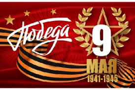 9 мая День Победы!