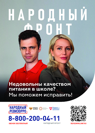 Питание