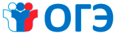 ОГЭ