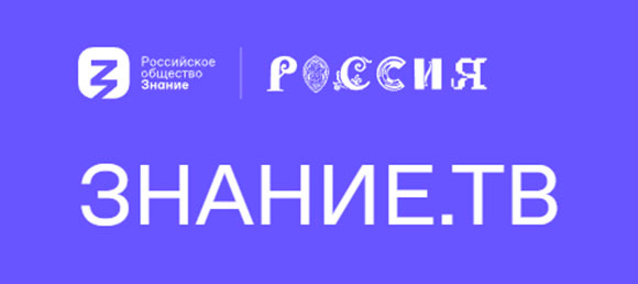 «Прямая трансляция Знание.ТВ»