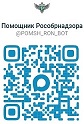 QR-код на чат-бот Рособрнадзора