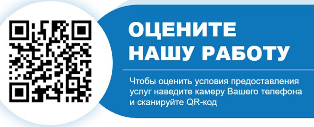 Ваше мнение формирует официальный рейтинг организации