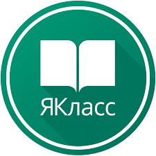 ЯКласс