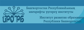 ИРО РБ