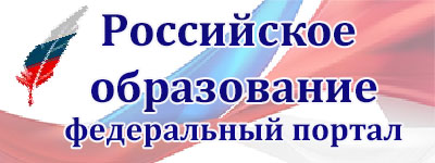 Российской образование