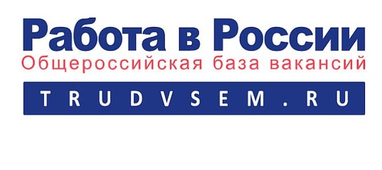 Работа России