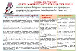 Памятка