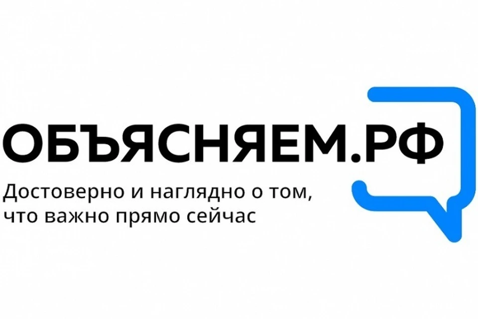 ОБЪЯСНЯЕМ.РФ