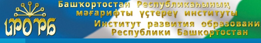 БИРО