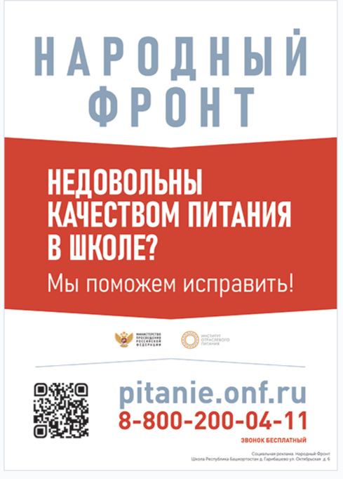 Народный фронт "За Россию!".Гарибашево