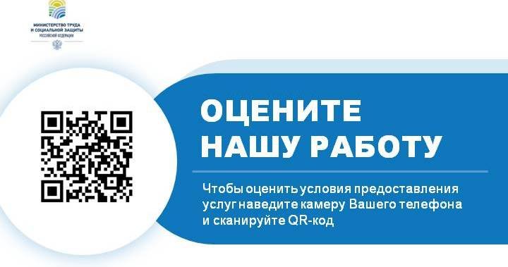 Оцените нашу работу