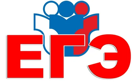 1 ЕГЭ