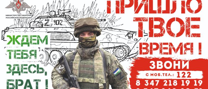 https://башбат.рф/ 