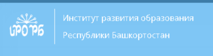 ИРО РБ
