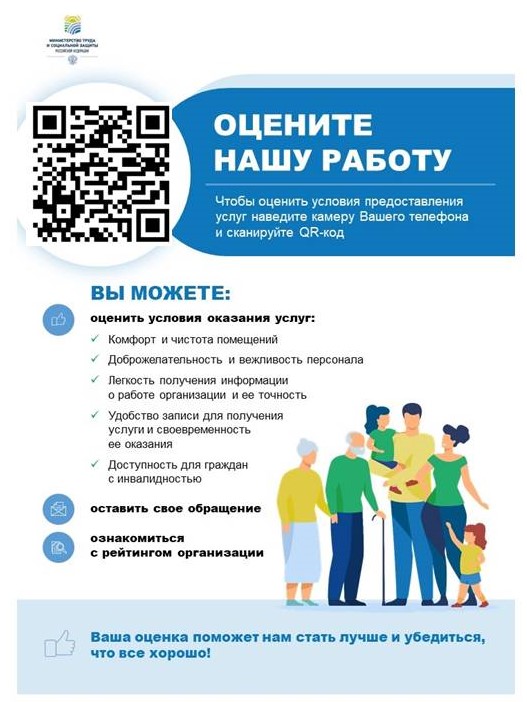 Оцените нашу работу
