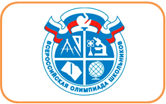 ВСОШ