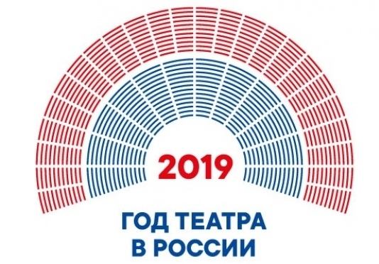 Год театра в РФ