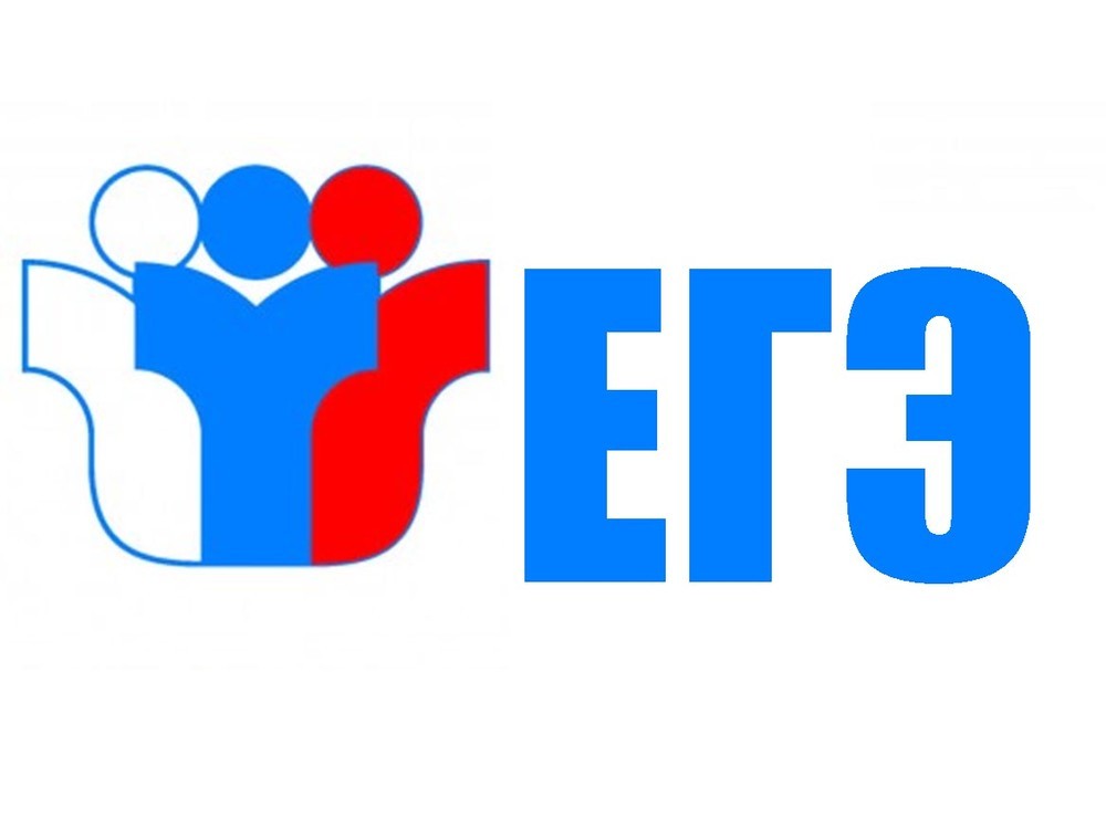 Официальный портал ЕГЭ