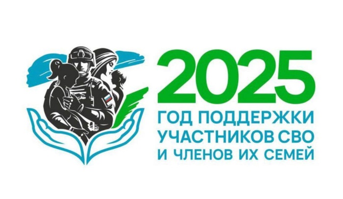 2025