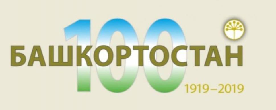 100-летие образования Республики