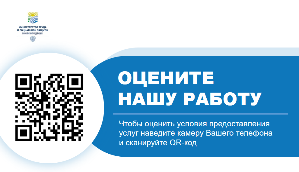 Чтобы оценить условия предоставления услуг используйте QR-код или перейдите по ссылке ниже