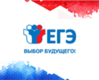 ЕГЭ