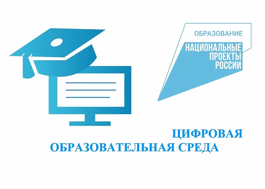 Нац проект Образование