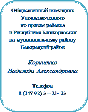 Корниенко Н.А.
