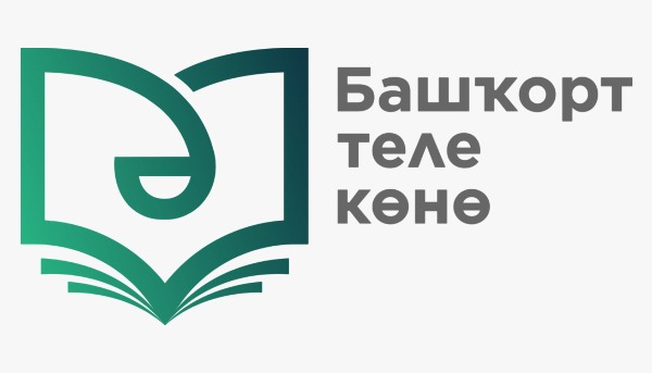 Неделя башкирского языка