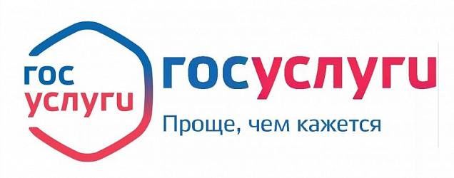 Госуслуги