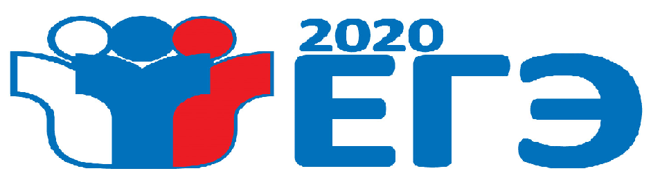 ЕГЭ
