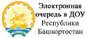Электронная очередь в ДОУ